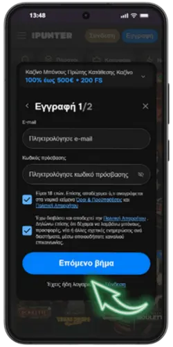 Εισαγάγετε τα στοιχεία σας