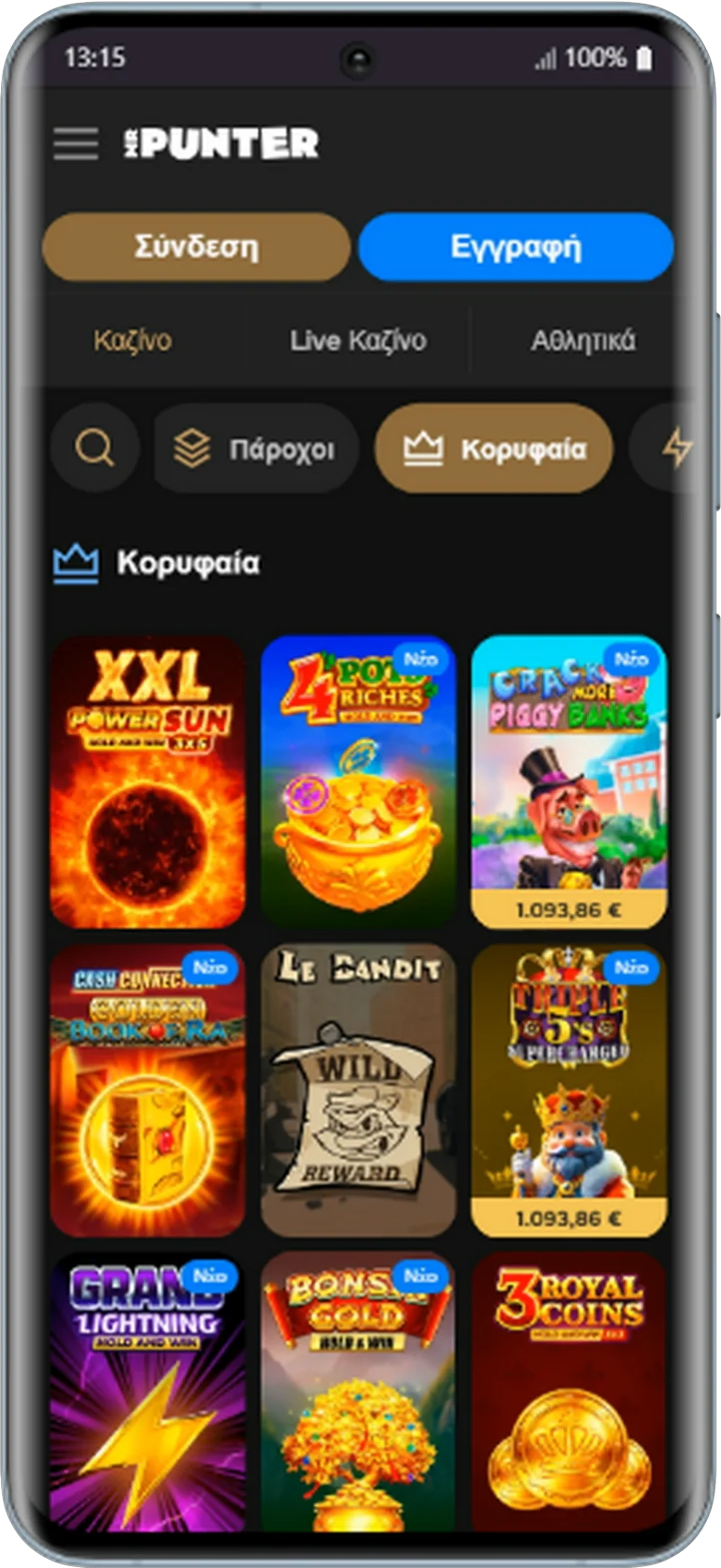 Στιγμιότυπο εφαρμογής Mr Punter