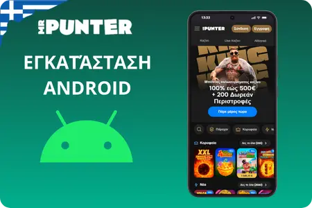 MrPunter εγκατάσταση Android