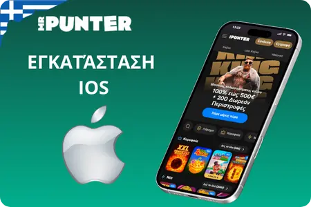 Εγκατάσταση MrPunter iOS