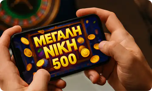mr punter νίκη