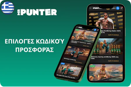 Επιλογές κωδικού προσφοράς  Mr Punter
