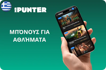 Μπόνους για αθλήματα MR Punter