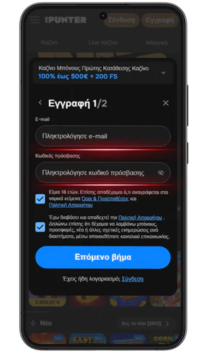 Ολοκληρώστε την εγγραφή MR Punter